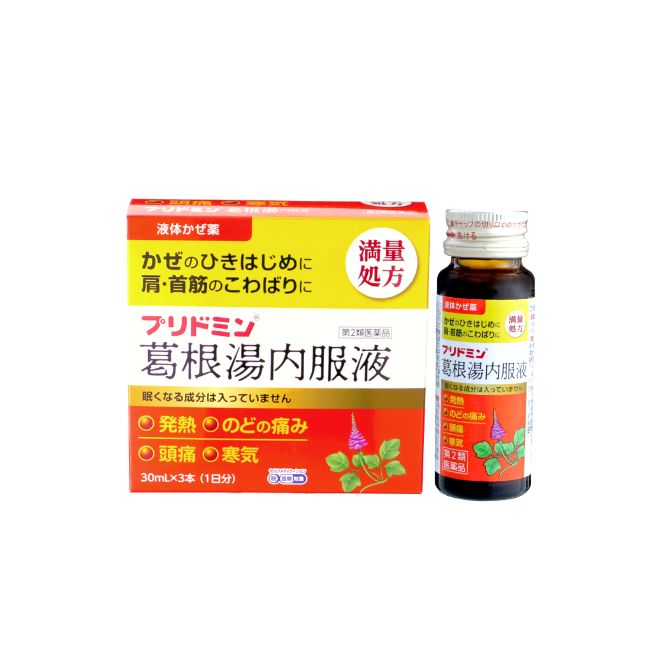 プリドミン葛根湯内服液 | 製品情報 | 田村薬品工業株式会社